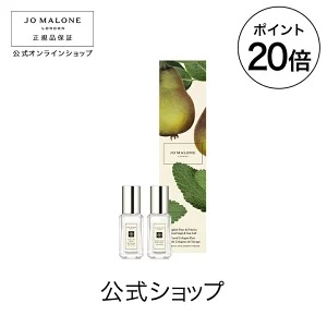 2024年7月】ジョーマローンのオファーコード〜サンプル・ポーチ・ノベルティのもらい方 JO MALONE コンバイニング辞典